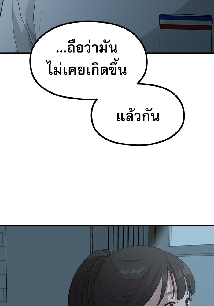 ชีวิตนักเขียนเว็บตูนสุดสยิว - หน้า 5