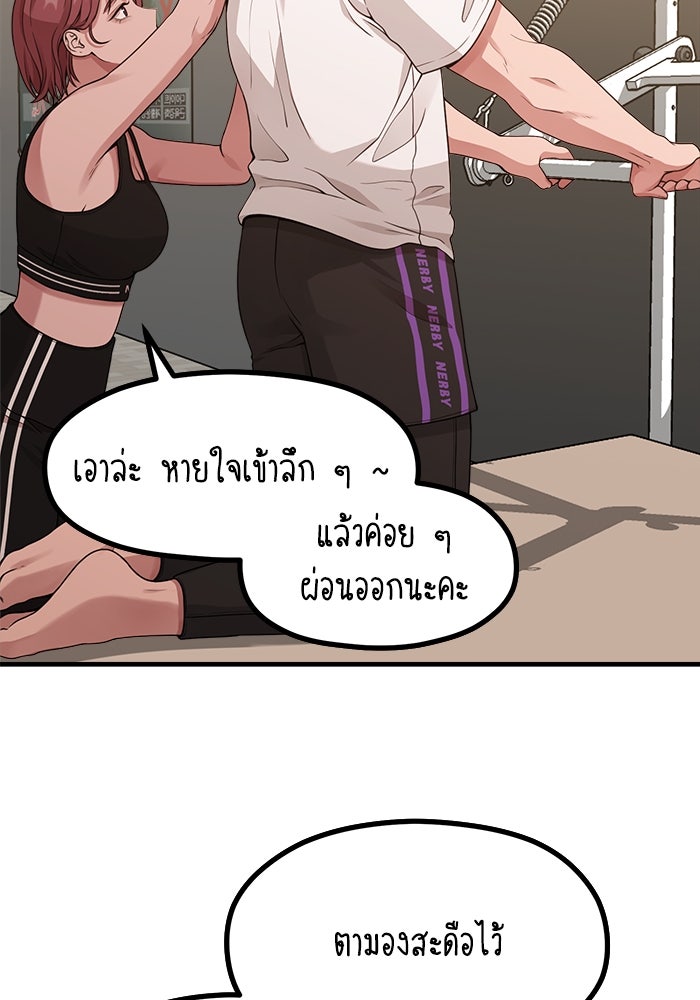 ชีวิตนักเขียนเว็บตูนสุดสยิว - หน้า 52