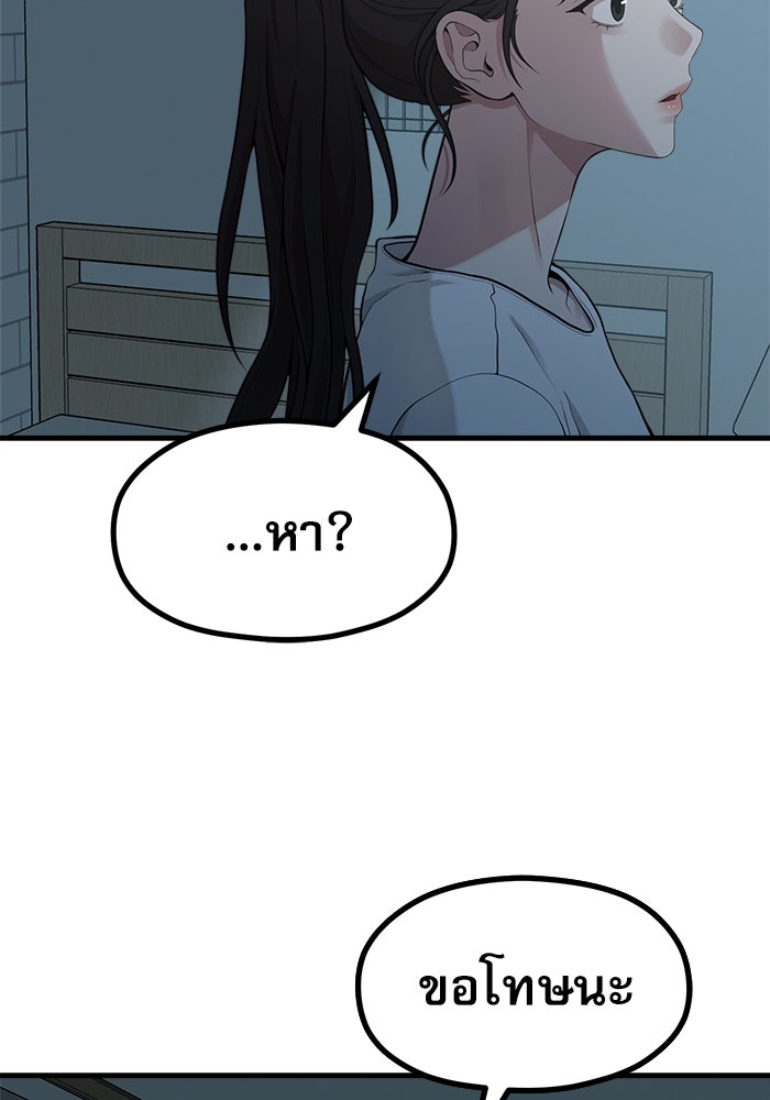 ชีวิตนักเขียนเว็บตูนสุดสยิว - หน้า 6