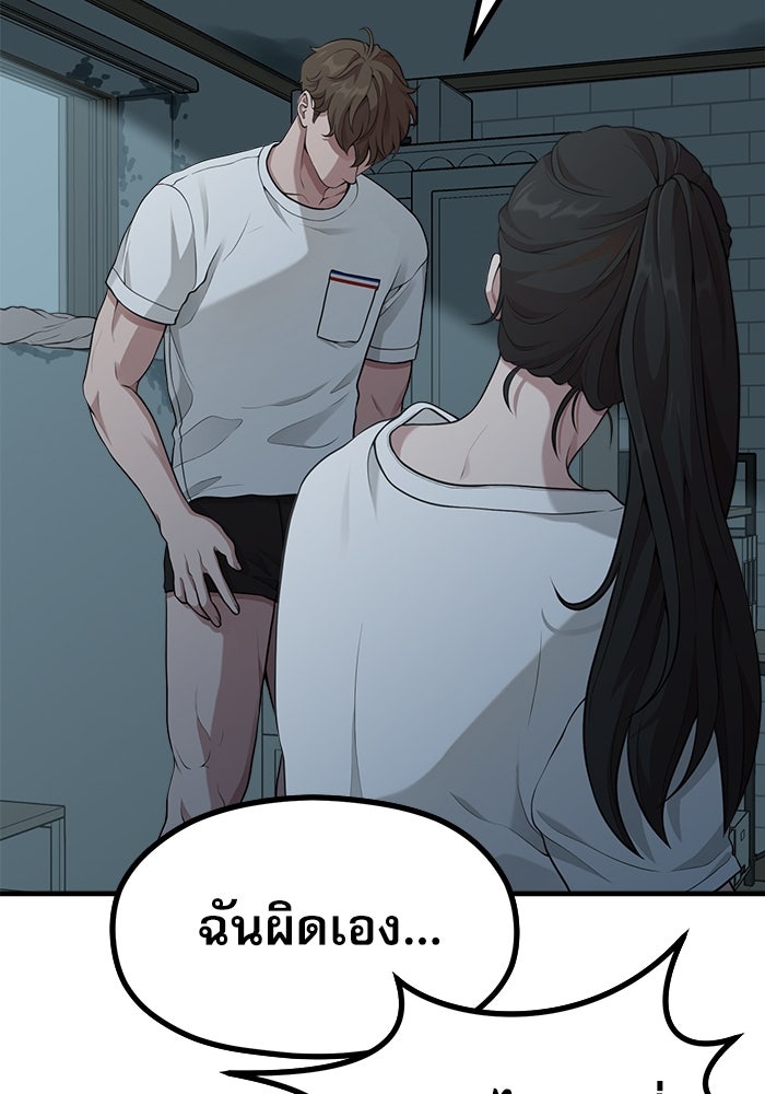 ชีวิตนักเขียนเว็บตูนสุดสยิว - หน้า 7
