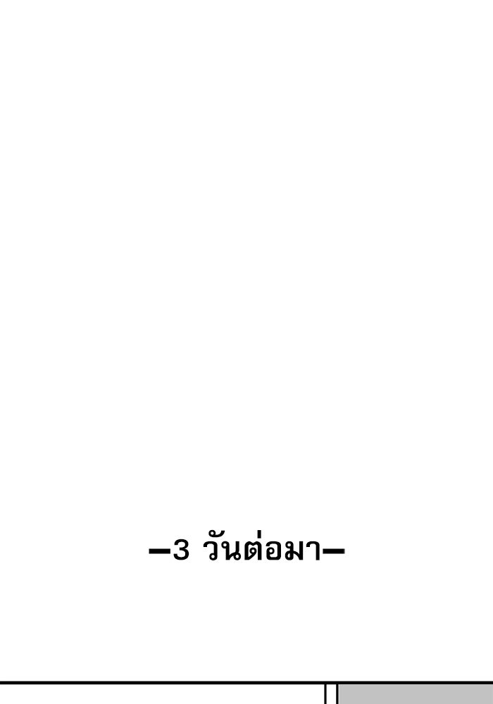 ชีวิตนักเขียนเว็บตูนสุดสยิว - หน้า 76