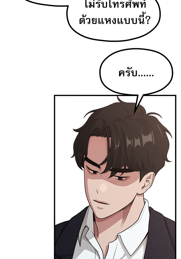 ชีวิตนักเขียนเว็บตูนสุดสยิว - หน้า 79