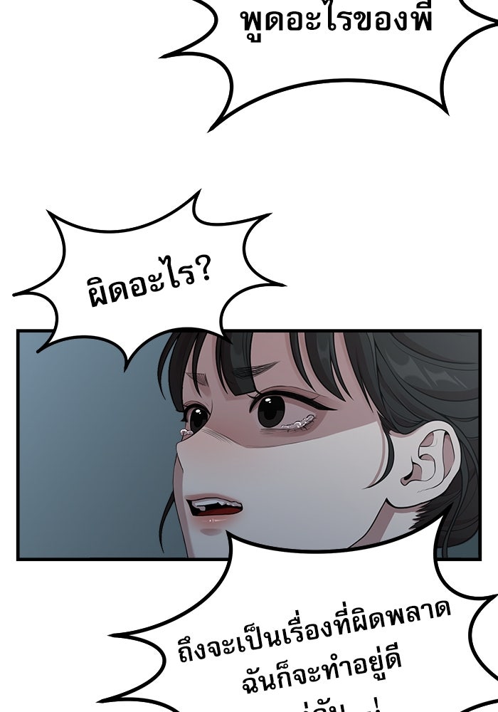 ชีวิตนักเขียนเว็บตูนสุดสยิว - หน้า 8