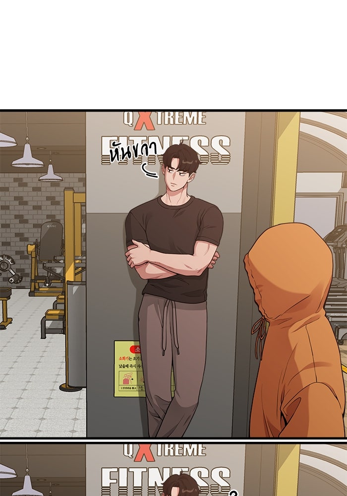 ชีวิตนักเขียนเว็บตูนสุดสยิว - หน้า 83