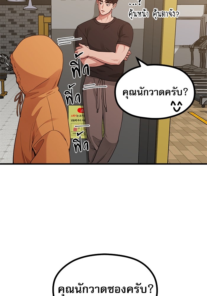 ชีวิตนักเขียนเว็บตูนสุดสยิว - หน้า 84