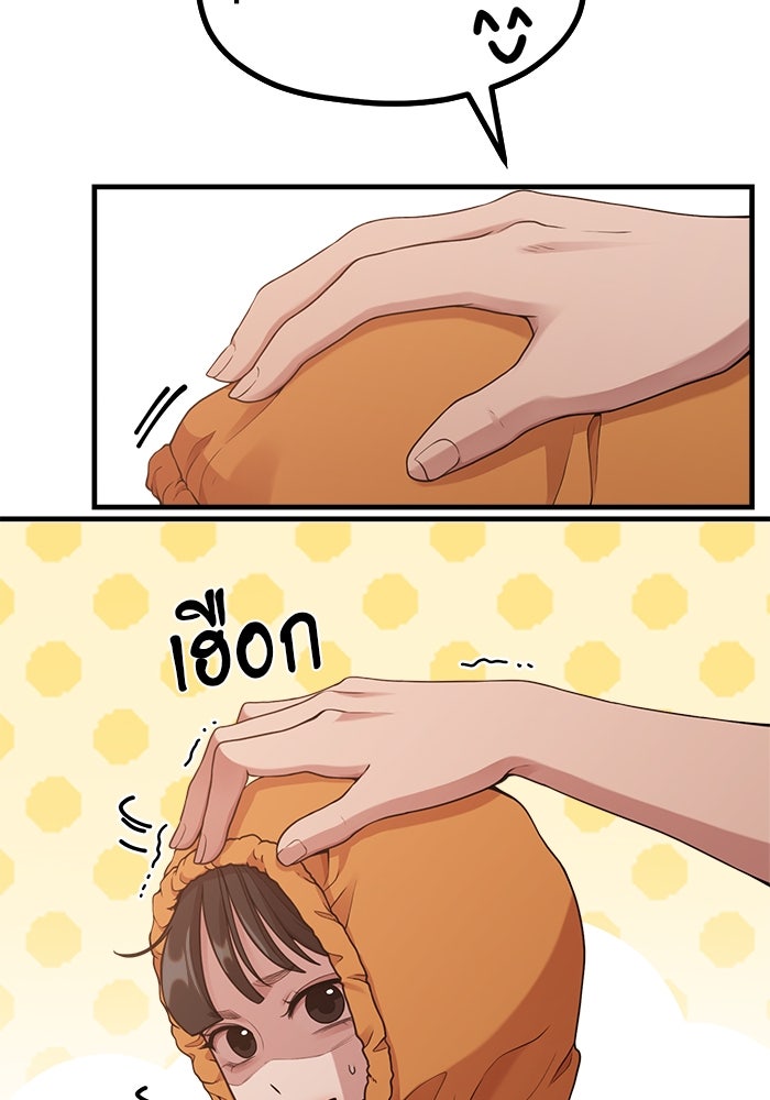 ชีวิตนักเขียนเว็บตูนสุดสยิว - หน้า 85