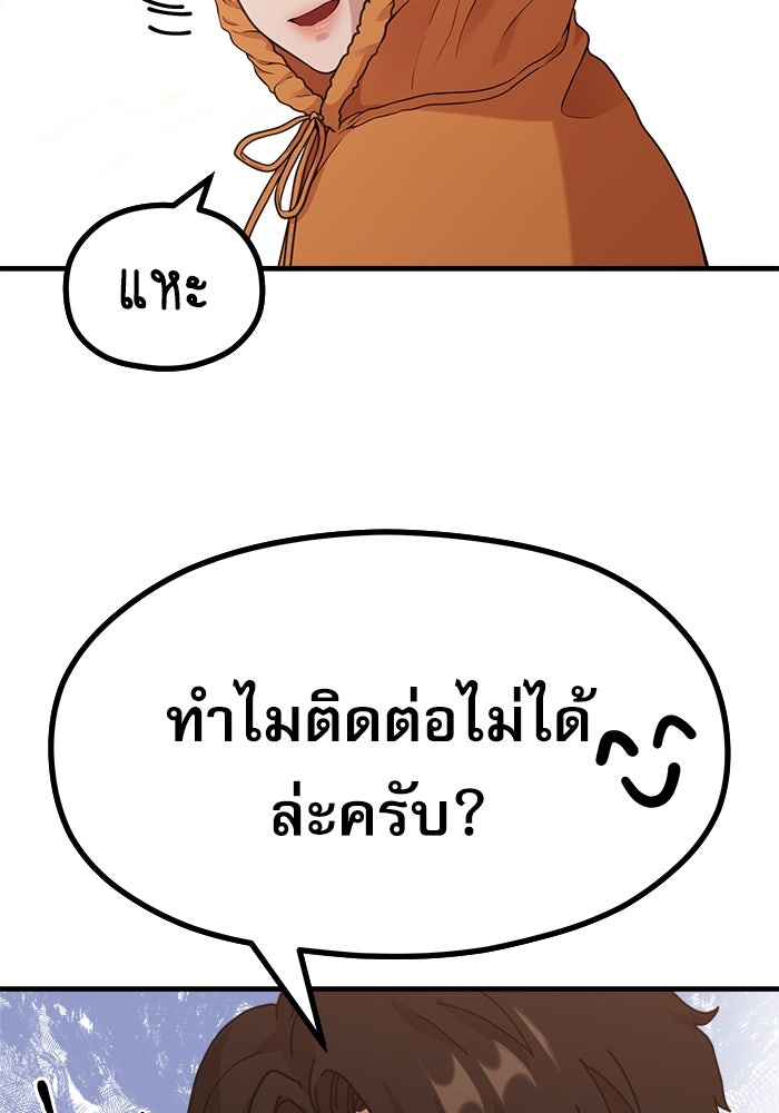 ชีวิตนักเขียนเว็บตูนสุดสยิว - หน้า 86