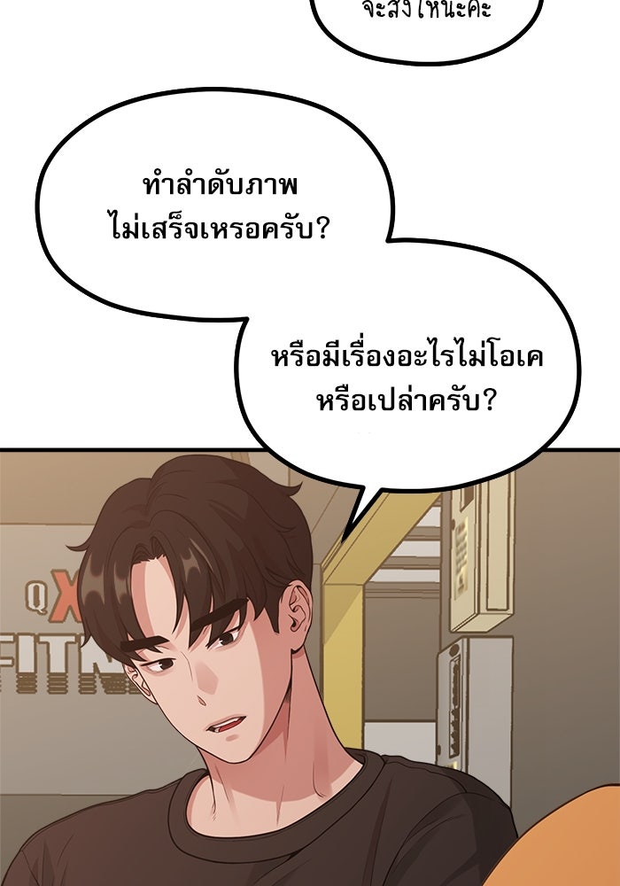 ชีวิตนักเขียนเว็บตูนสุดสยิว - หน้า 89
