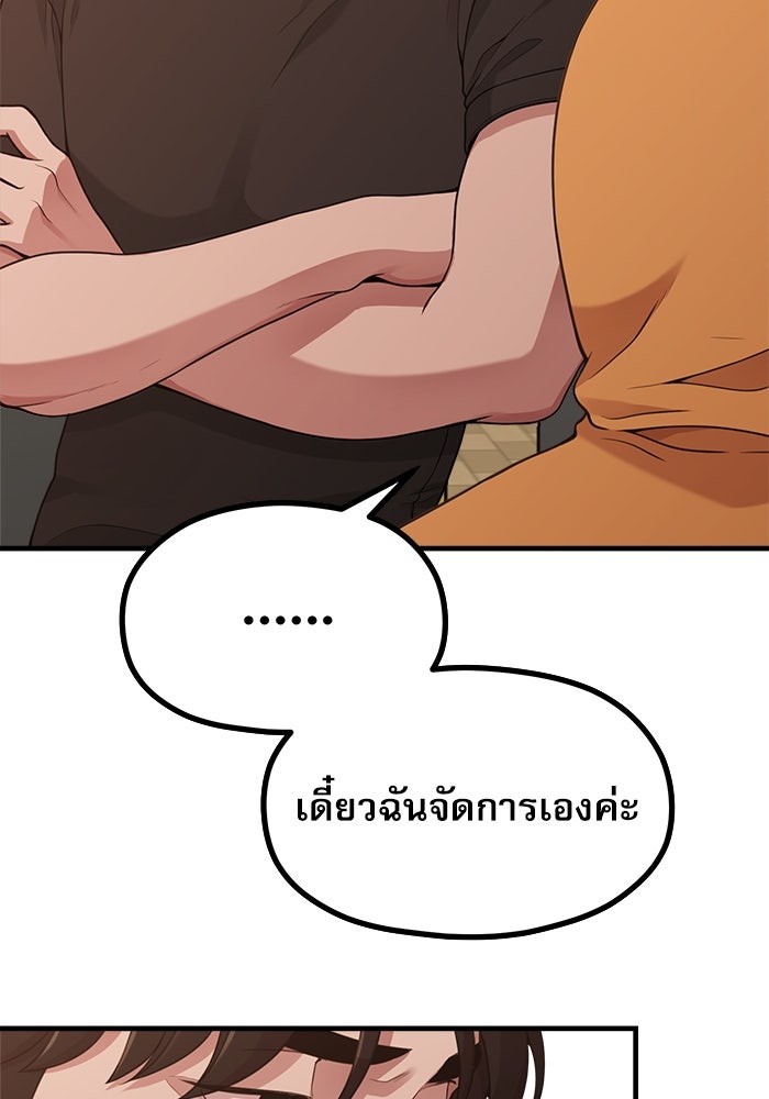 ชีวิตนักเขียนเว็บตูนสุดสยิว - หน้า 90