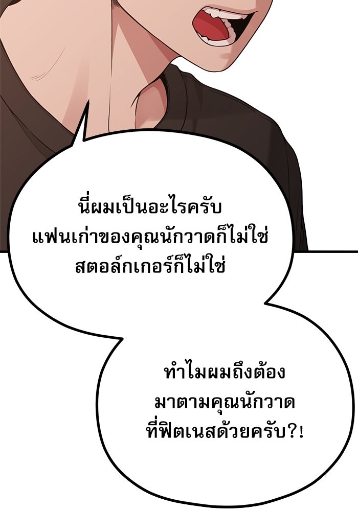 ชีวิตนักเขียนเว็บตูนสุดสยิว - หน้า 92