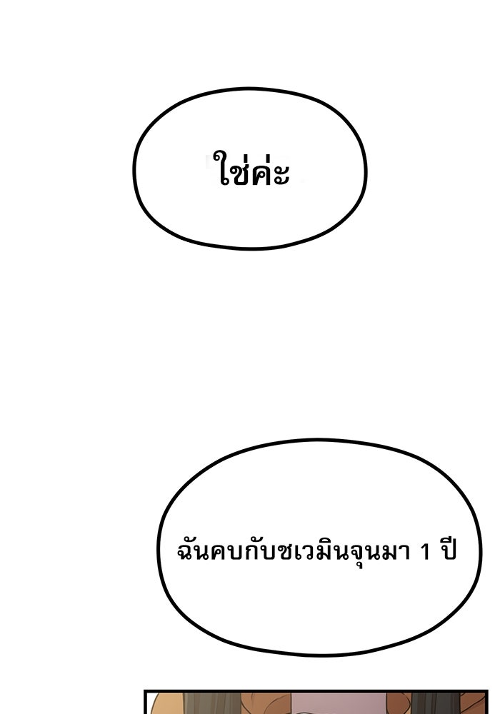 ชีวิตนักเขียนเว็บตูนสุดสยิว - หน้า 3
