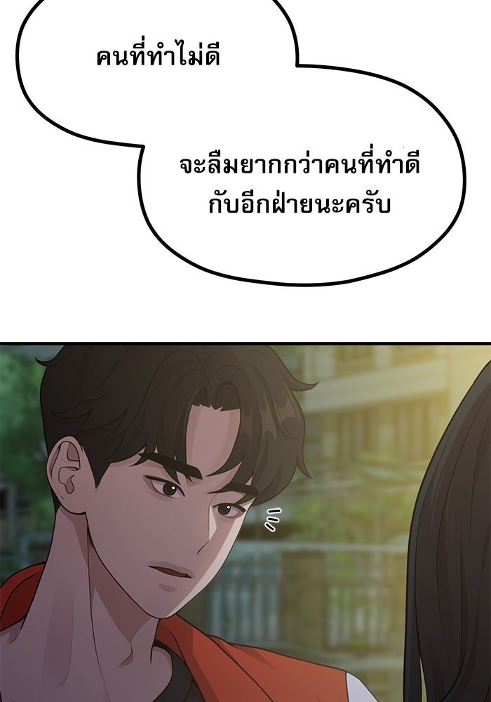 ชีวิตนักเขียนเว็บตูนสุดสยิว - หน้า 32