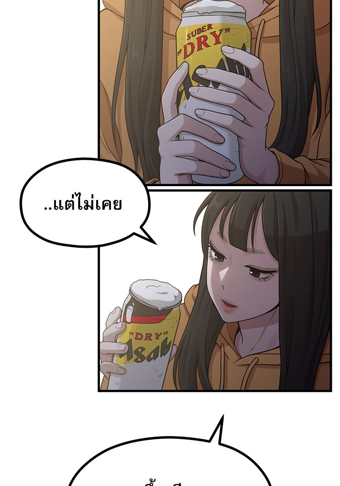 ชีวิตนักเขียนเว็บตูนสุดสยิว - หน้า 4