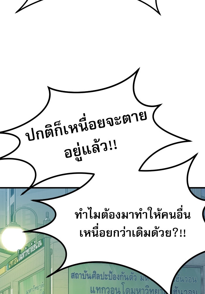 ชีวิตนักเขียนเว็บตูนสุดสยิว - หน้า 71