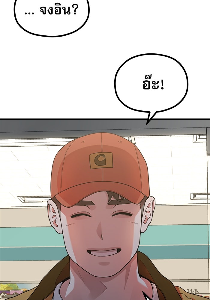 ชีวิตนักเขียนเว็บตูนสุดสยิว - หน้า 83