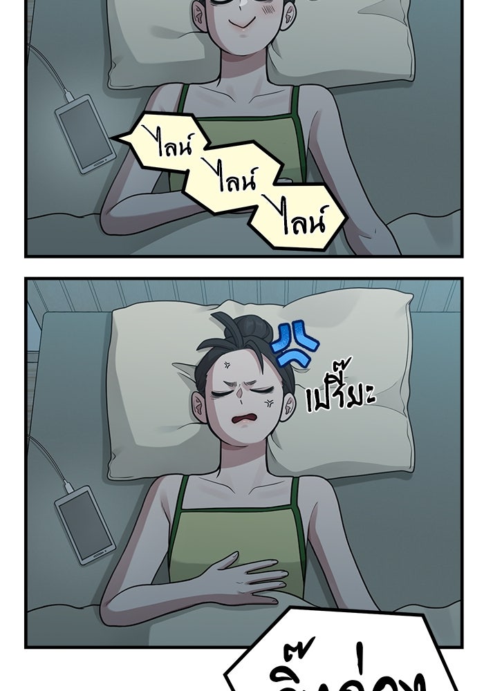 ชีวิตนักเขียนเว็บตูนสุดสยิว - หน้า 39