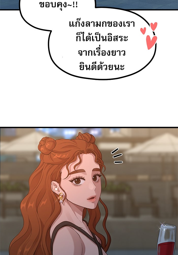 ชีวิตนักเขียนเว็บตูนสุดสยิว - หน้า 10