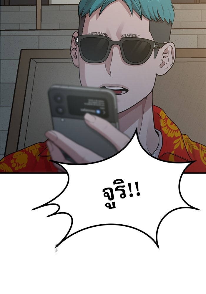 ชีวิตนักเขียนเว็บตูนสุดสยิว - หน้า 14