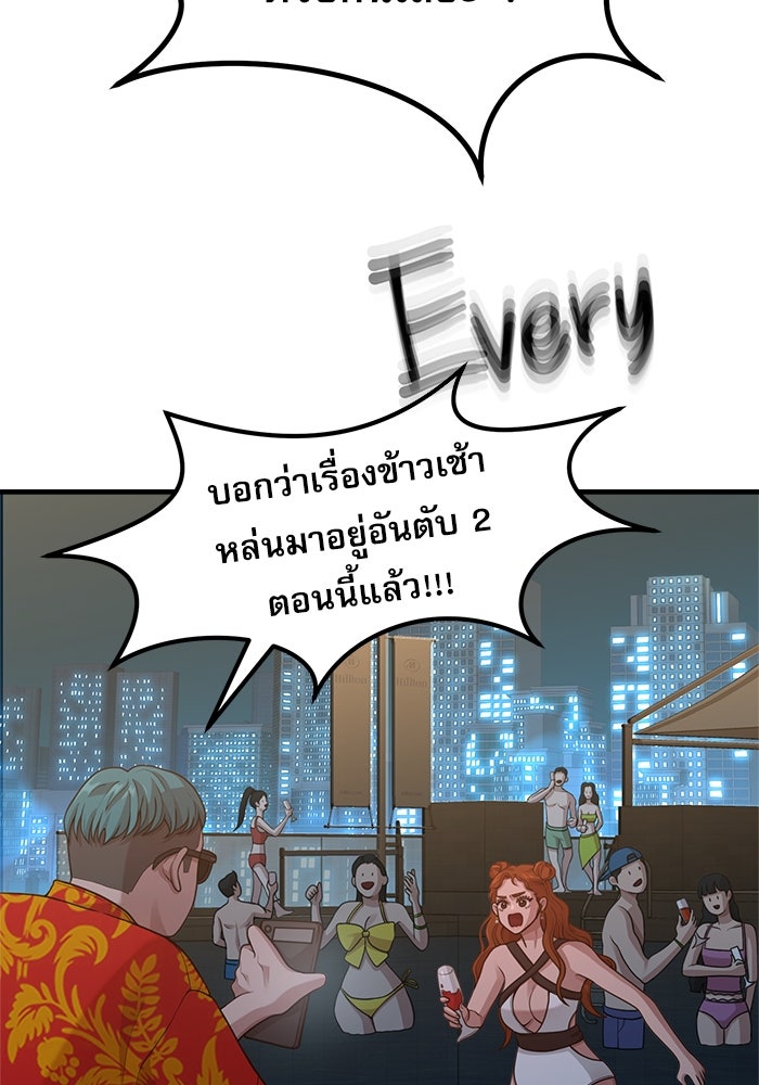 ชีวิตนักเขียนเว็บตูนสุดสยิว - หน้า 18