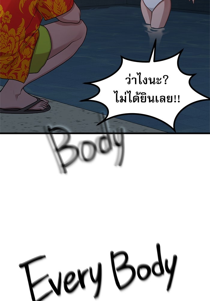 ชีวิตนักเขียนเว็บตูนสุดสยิว - หน้า 19