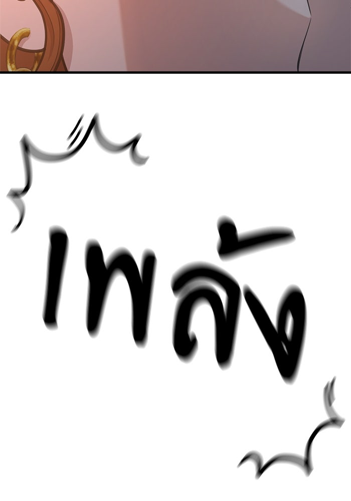 ชีวิตนักเขียนเว็บตูนสุดสยิว - หน้า 23