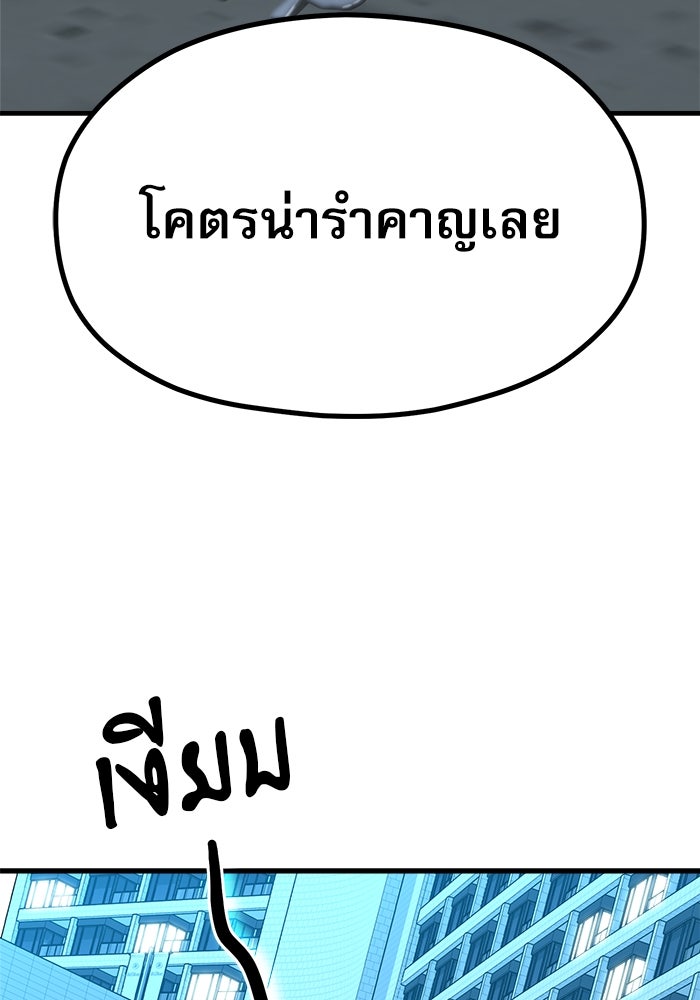 ชีวิตนักเขียนเว็บตูนสุดสยิว - หน้า 27