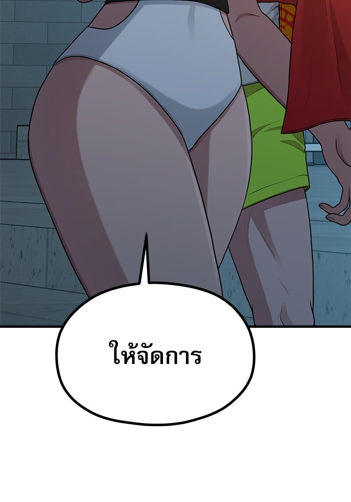 ชีวิตนักเขียนเว็บตูนสุดสยิว - หน้า 32