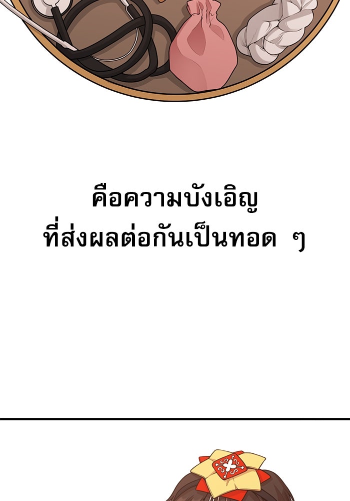 ชีวิตนักเขียนเว็บตูนสุดสยิว - หน้า 36