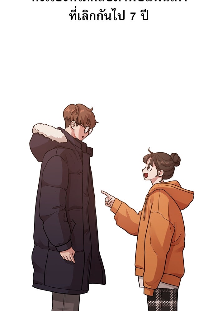 ชีวิตนักเขียนเว็บตูนสุดสยิว - หน้า 38