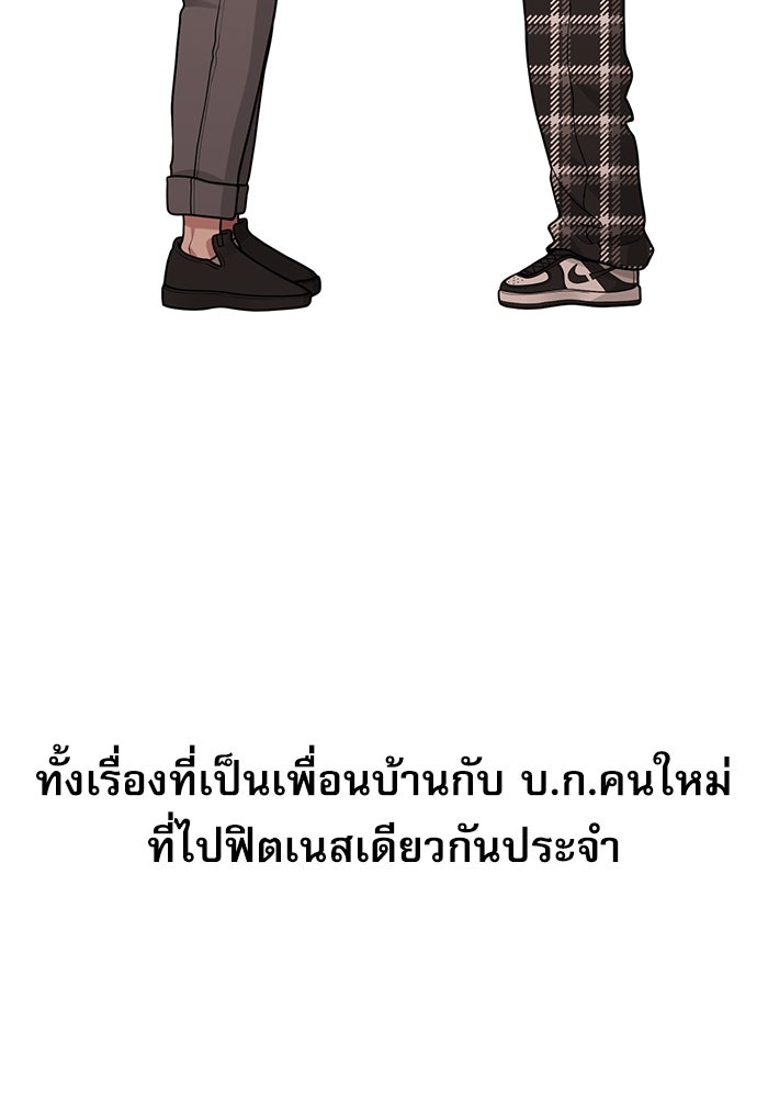 ชีวิตนักเขียนเว็บตูนสุดสยิว - หน้า 39