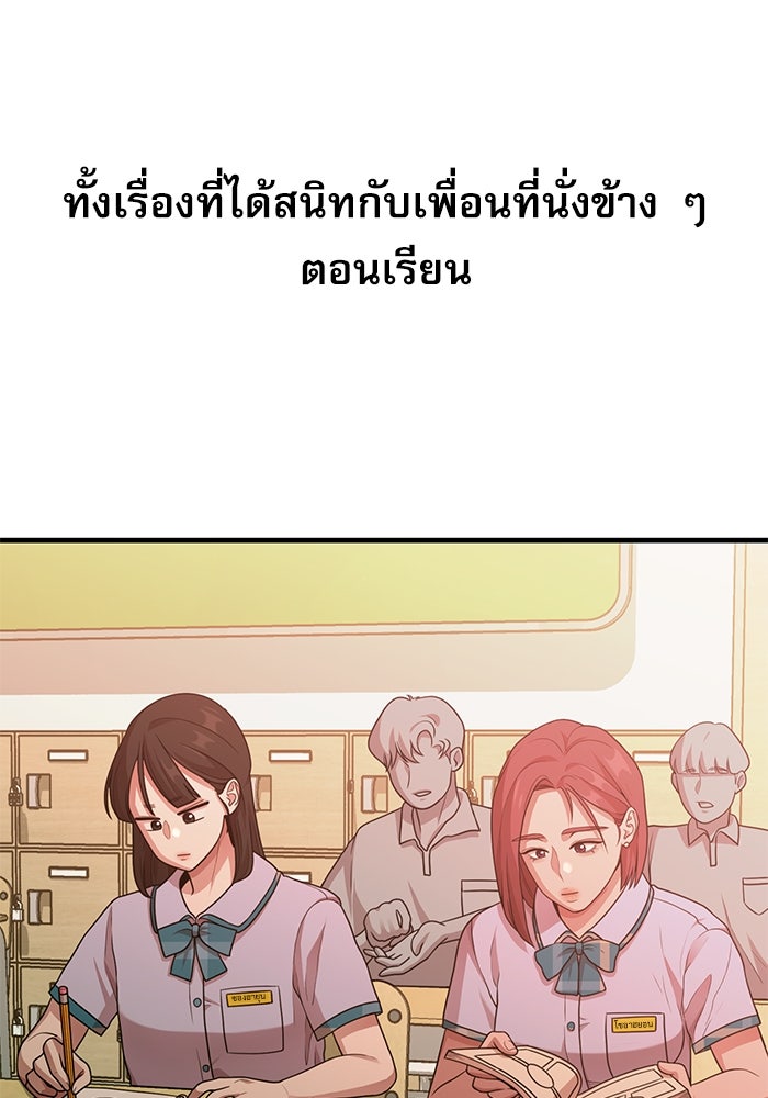 ชีวิตนักเขียนเว็บตูนสุดสยิว - หน้า 41
