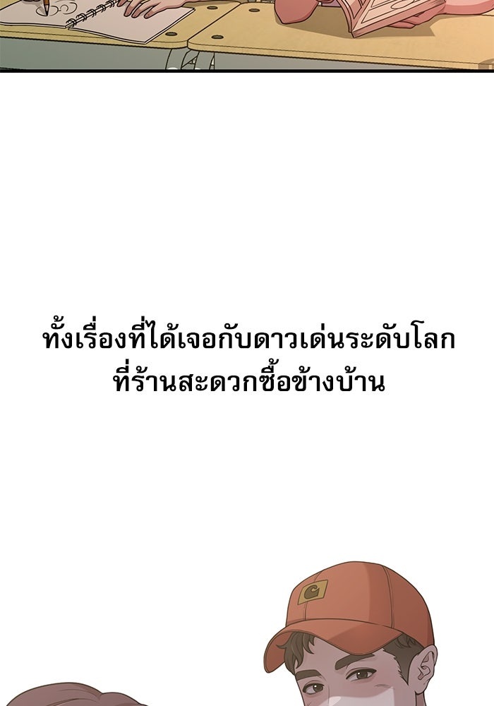 ชีวิตนักเขียนเว็บตูนสุดสยิว - หน้า 42