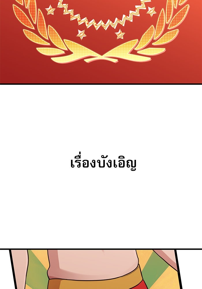 ชีวิตนักเขียนเว็บตูนสุดสยิว - หน้า 45