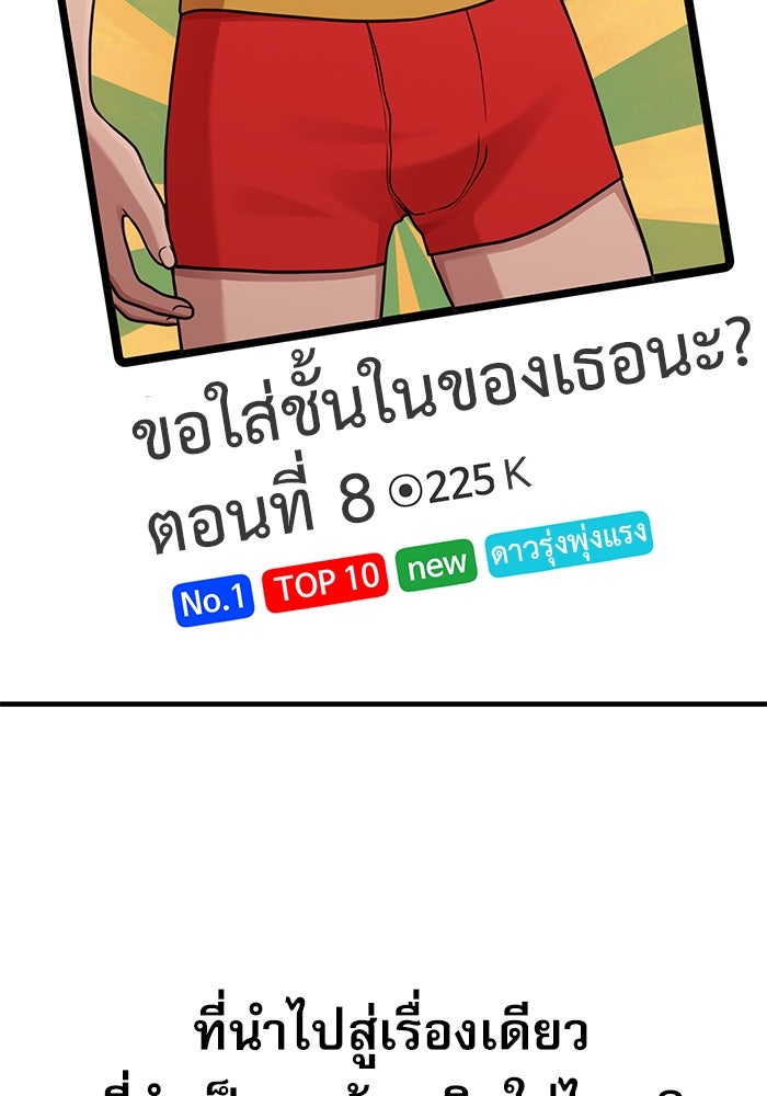 ชีวิตนักเขียนเว็บตูนสุดสยิว - หน้า 46