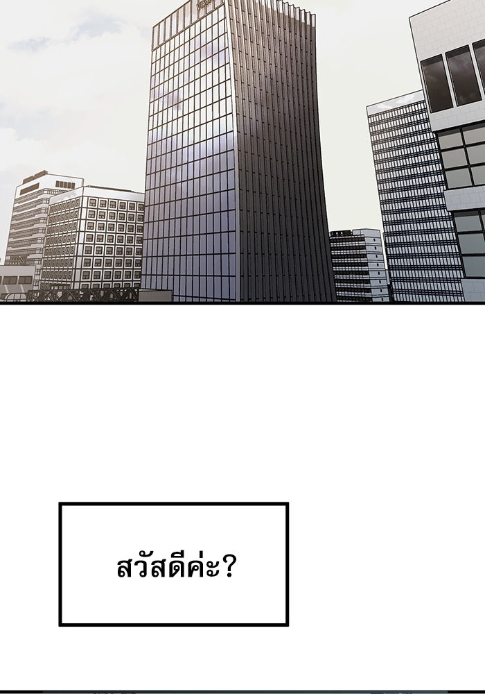 ชีวิตนักเขียนเว็บตูนสุดสยิว - หน้า 49