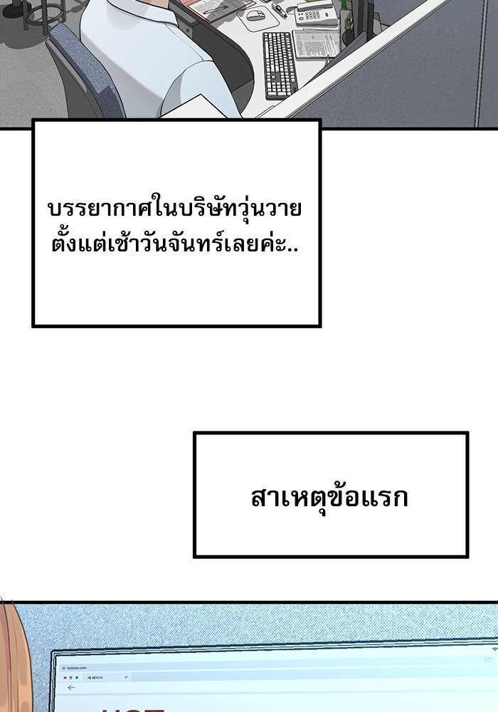 ชีวิตนักเขียนเว็บตูนสุดสยิว - หน้า 52