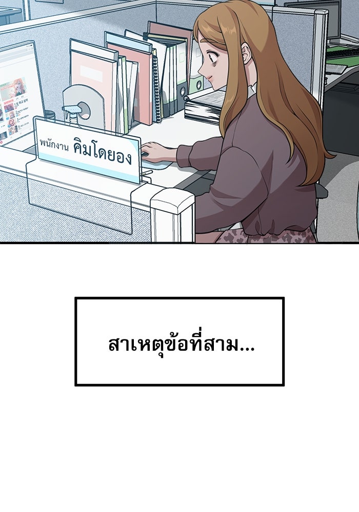 ชีวิตนักเขียนเว็บตูนสุดสยิว - หน้า 56