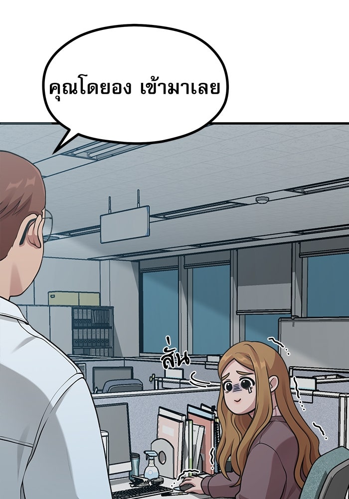 ชีวิตนักเขียนเว็บตูนสุดสยิว - หน้า 57