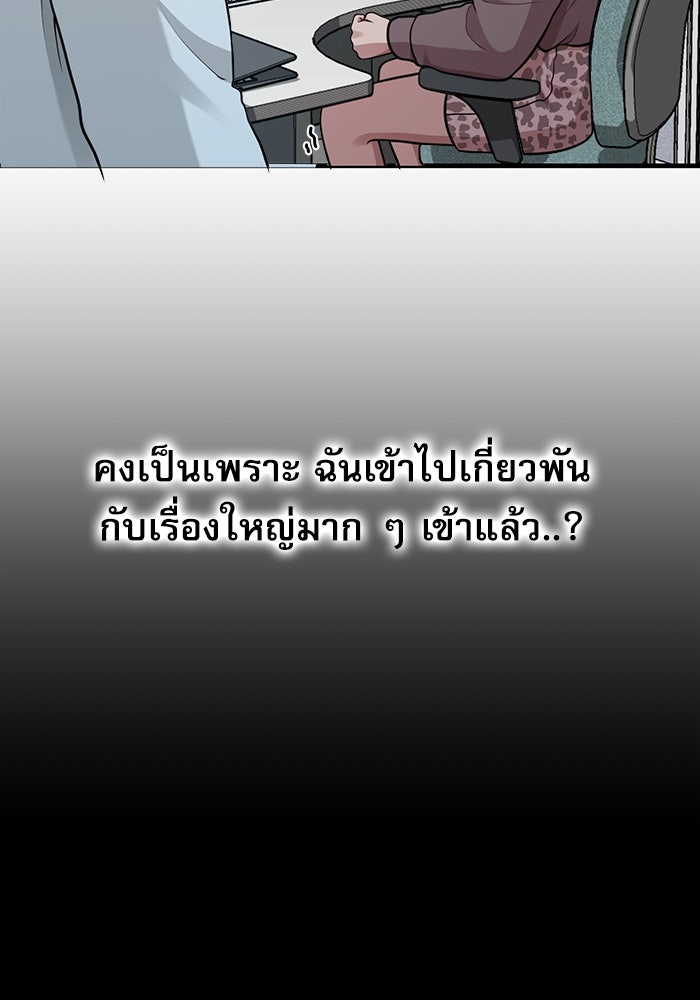 ชีวิตนักเขียนเว็บตูนสุดสยิว - หน้า 58