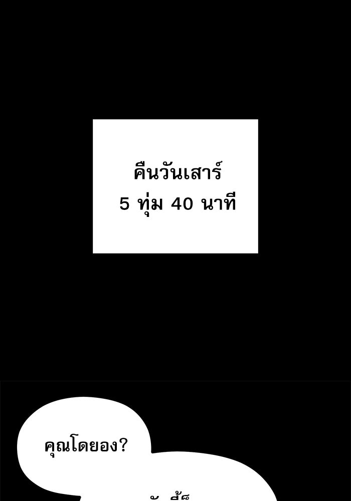 ชีวิตนักเขียนเว็บตูนสุดสยิว - หน้า 59