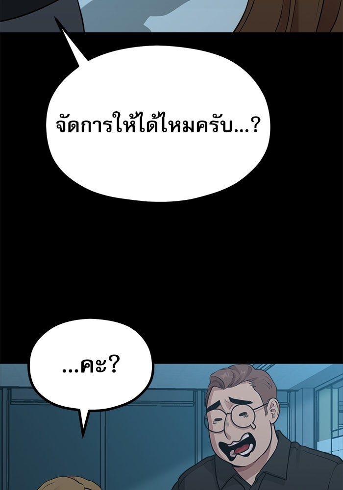 ชีวิตนักเขียนเว็บตูนสุดสยิว - หน้า 64