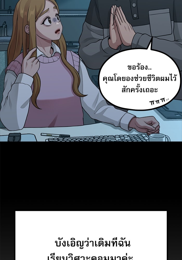 ชีวิตนักเขียนเว็บตูนสุดสยิว - หน้า 65