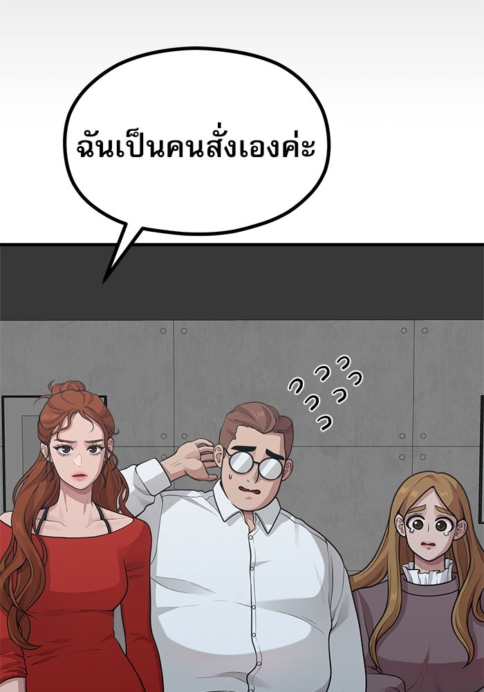 ชีวิตนักเขียนเว็บตูนสุดสยิว - หน้า 67