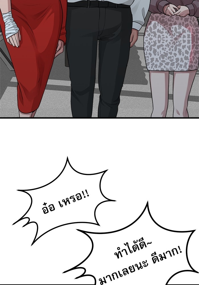 ชีวิตนักเขียนเว็บตูนสุดสยิว - หน้า 68