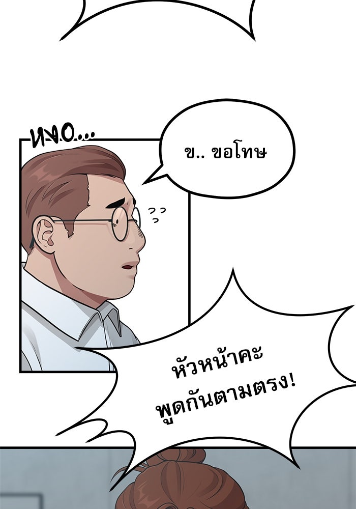 ชีวิตนักเขียนเว็บตูนสุดสยิว - หน้า 70