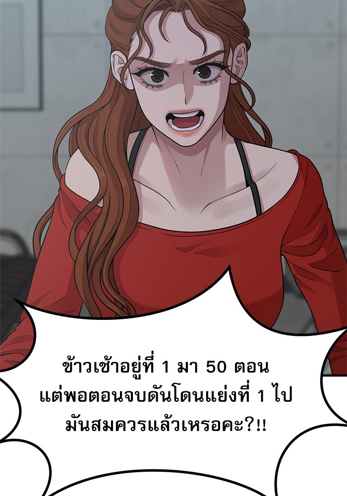 ชีวิตนักเขียนเว็บตูนสุดสยิว - หน้า 71
