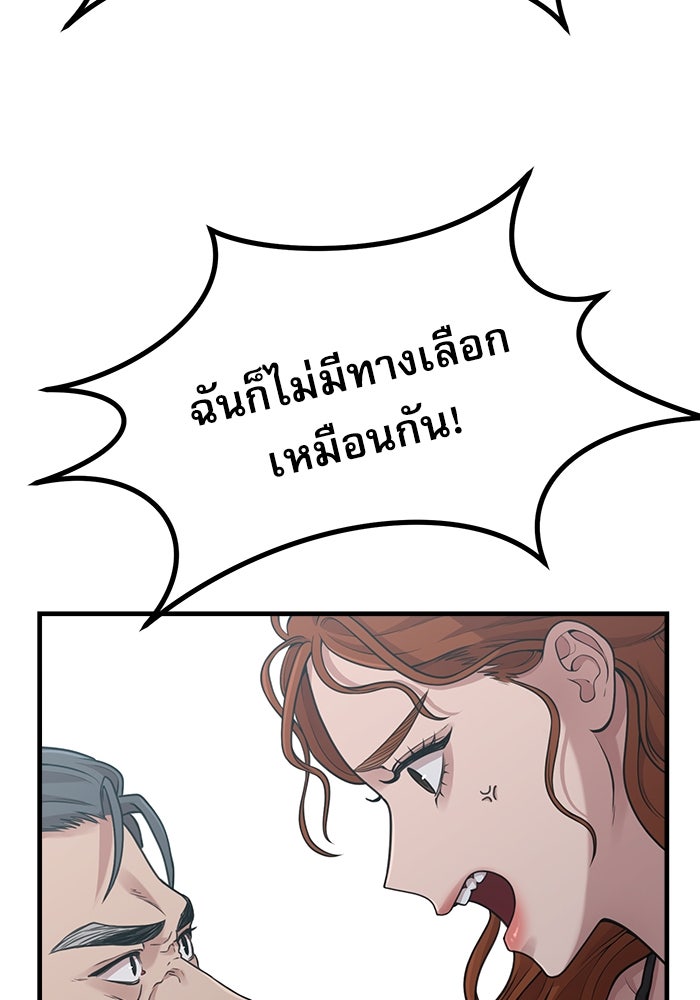 ชีวิตนักเขียนเว็บตูนสุดสยิว - หน้า 72