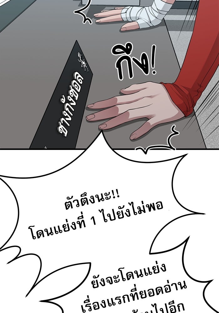 ชีวิตนักเขียนเว็บตูนสุดสยิว - หน้า 74