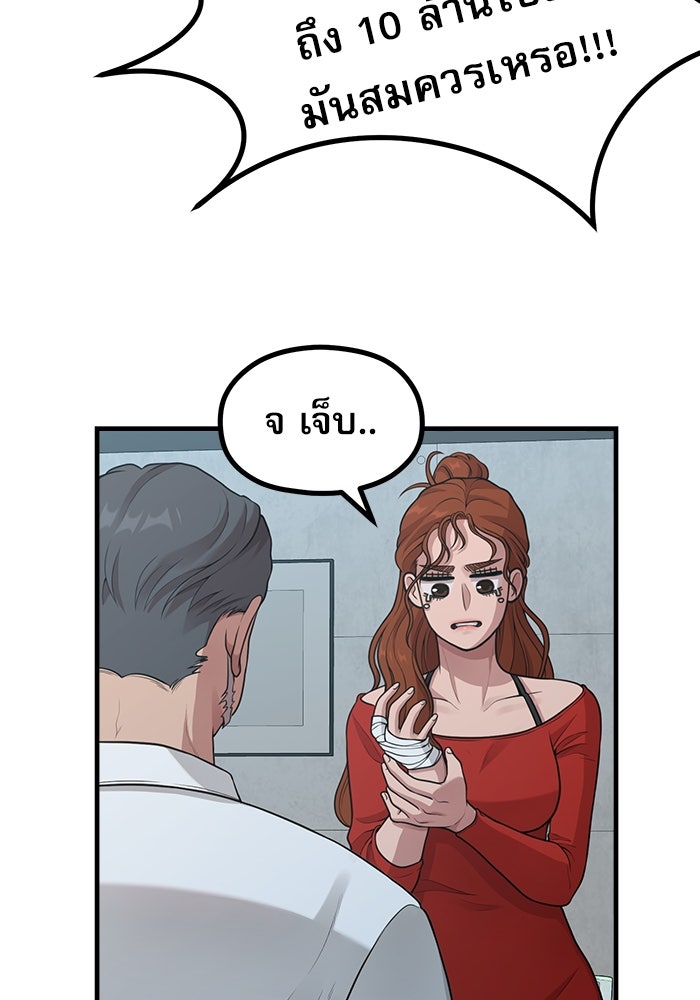 ชีวิตนักเขียนเว็บตูนสุดสยิว - หน้า 75