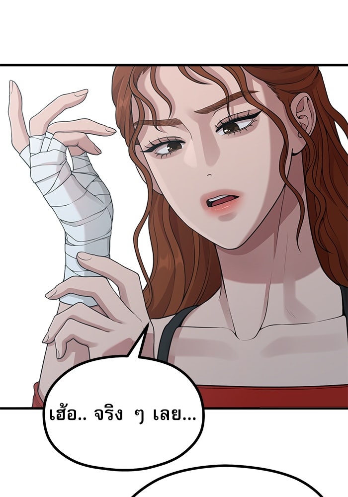 ชีวิตนักเขียนเว็บตูนสุดสยิว - หน้า 77